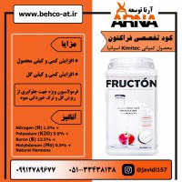کود ضد ریزش و ترک خوردگی -فراکتون FRUCTON کیمیتک