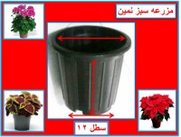 گلدان پلاستیکی سطل 12