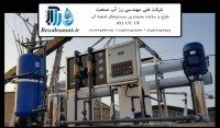 دستگاه آب شیرین کن صنعتی و کشاورزی 150 متر مکعب