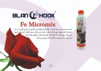 کود گل آهن (Fe Micromix)