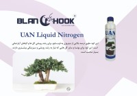 کود گل (UAN Liquid Nitrogen)