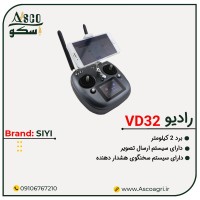 رادیو کنترل VD32 برند SIYI از شرکت آسکو