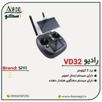 رادیو کنترل پهپاد سمپاش VD32 برند SIYI از شرکت آسکو