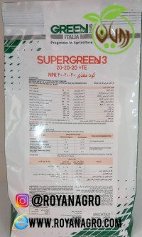 کود کامل NPK 20-20-20 + TE سوپر گرین ۳