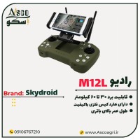 رادیو کنترل مدل M12L برند Skydroid مناسب پهپاد کشاورزی آسکو