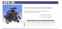 پمپ دیافراگمی فشار قوی APS 96 سمپاش